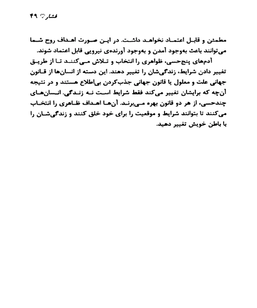 قلب جسم - نمونه اول - جزیره کتاب های الکترونیکی